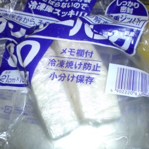 省スペース、お餅の保存法